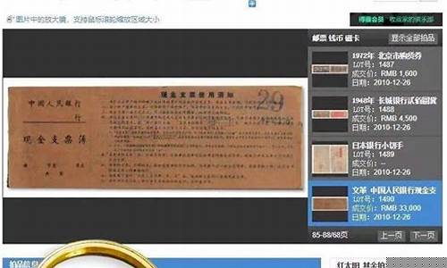 全国取消票证是哪一年的(取消票证制度)_https://www.xzdzcjx.com_北交所_第1张