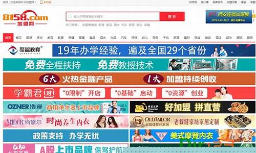 项目加盟网(项目加盟网招商)_https://www.xzdzcjx.com_创业板_第1张
