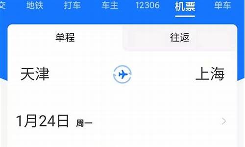 订机票用哪个app(订机票用什么app最好)_https://www.xzdzcjx.com_上交所_第1张
