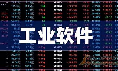 软件股票龙头有哪些(软件股票龙头一览)_https://www.xzdzcjx.com_深交所_第1张
