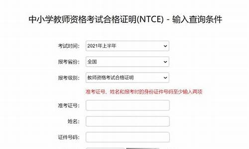 中小学教师资格证官网登录入口(中小学教师资格证官网登录入口成绩复核)_https://www.xzdzcjx.com_科创板_第1张