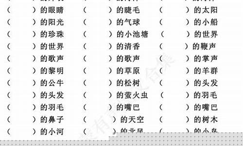 量词短语大全一年级(量词短语有哪些一年级)_https://www.xzdzcjx.com_北交所_第1张
