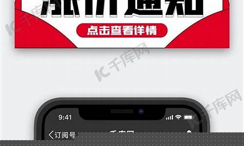 温馨提示涨价语言(温馨提示涨价语言怎么写)_https://www.xzdzcjx.com_北交所_第1张