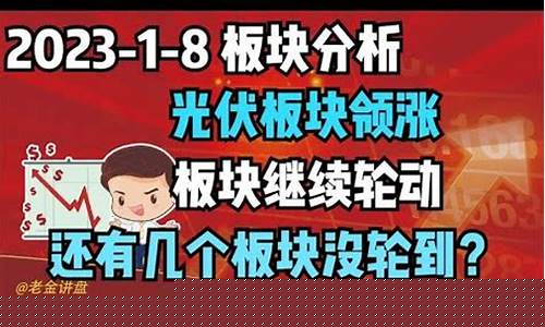 领涨板块含义是什么(牛市领涨股票是什么板块)_https://www.xzdzcjx.com_深交所_第1张