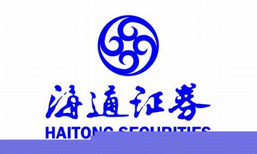 海通证券下载官网手机版(海通证券下载官网手机版微信)_https://www.xzdzcjx.com_科创板_第1张