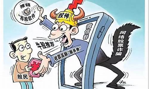 非法荐股认定标准(非法荐股属于什么犯罪)_https://www.xzdzcjx.com_科创板_第1张