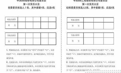选票画勾了又涂掉还算有效吗_https://www.xzdzcjx.com_上交所_第1张