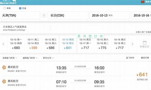 预订飞机票哪里最便宜(机票哪里订最便宜 飞机票)_https://www.xzdzcjx.com_上交所_第1张