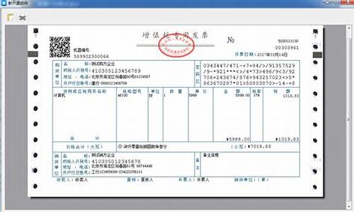 软件服务费开什么发票_https://www.xzdzcjx.com_创业板_第1张