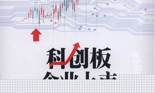 科创板基础知识(科创板基础知识50题)_https://www.xzdzcjx.com_北交所_第1张