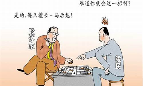 股评是股市最大的套路(股评如何赚钱)_https://www.xzdzcjx.com_科创板_第1张