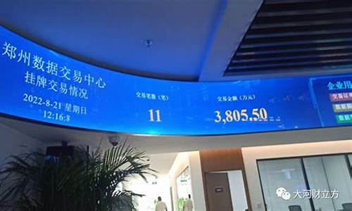 郑州证券交易中心(郑州证券交易中心招聘)_https://www.xzdzcjx.com_创业板_第1张