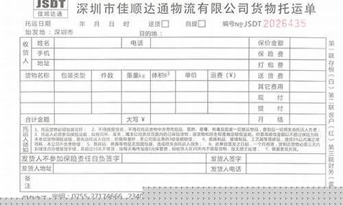 货物托运怎么收费(货物托运找哪家物流便宜)_https://www.xzdzcjx.com_北交所_第1张