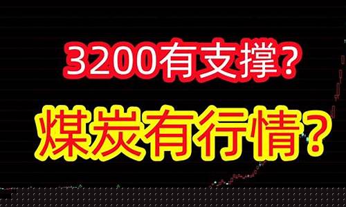 股票推荐3只暴涨股(股票推荐3只暴涨股000766)_https://www.xzdzcjx.com_北交所_第1张
