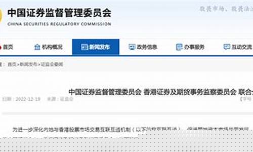 证监会今晚新消息公布(证监会最新新闻)_https://www.xzdzcjx.com_上交所_第1张