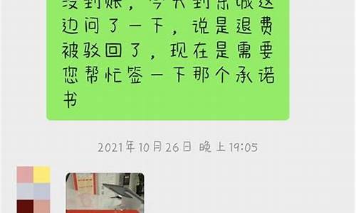 退费投诉找哪里(怎么投诉退费)_https://www.xzdzcjx.com_创业板_第1张