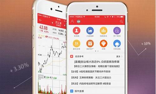 股市app下载哪个好用(股市软件手机版哪个好)_https://www.xzdzcjx.com_科创板_第1张