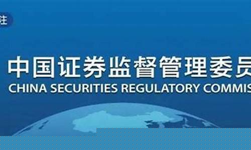 证监会关于迷你股指期货(迷你股票行情app)_https://www.xzdzcjx.com_北交所_第1张