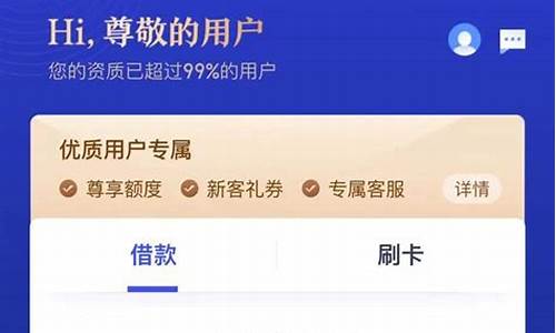 贷款平台哪个好下款额度高(贷款平台好下款)_https://www.xzdzcjx.com_北交所_第1张