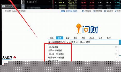 问财选股技巧(问财选股技巧详解)_https://www.xzdzcjx.com_深交所_第1张