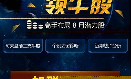 进群领牛股(牛股股票群)_https://www.xzdzcjx.com_深交所_第1张