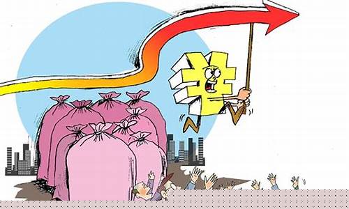 通货膨胀产生的原因的几种理论(通货膨胀的成因分析)_上交所_第1张_财经网 通货膨胀产生的原因的几种理论(通货膨胀的成因分析)_https://www.xzdzcjx.com_上交所_第1张