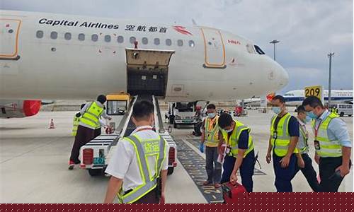 首都航空24小时客服电话(首都航空24小时客服电话是多少)_https://www.xzdzcjx.com_创业板_第1张