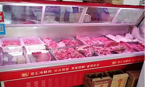 双汇冷鲜肉今日批发价格表(双汇冷鲜肉今日批发价格表及图片)_https://www.xzdzcjx.com_北交所_第1张