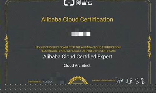 阿里云认证 费用及难度(阿里云认证 费用及难度有多大)_https://www.xzdzcjx.com_科创板_第1张