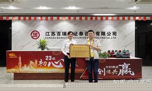 谁买了江苏百瑞赢智投(谁买了江苏百瑞赢智投股票)_https://www.xzdzcjx.com_科创板_第1张