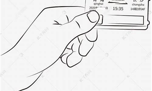 车票怎么画简笔画图片(车票怎么画 简单)_https://www.xzdzcjx.com_科创板_第1张