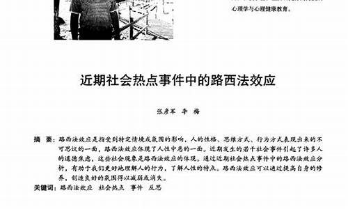 近期社会热点议论文800(近期社会热点议论文800字)_https://www.xzdzcjx.com_科创板_第1张