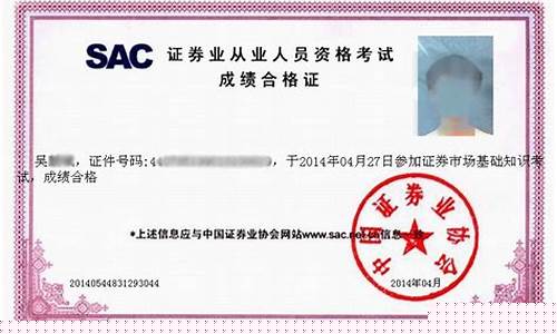 证券从业资格考试(证券从业资格考试科目)_https://www.xzdzcjx.com_创业板_第1张