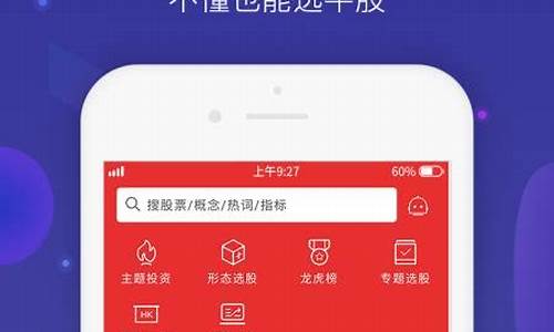 问财选股网页版(问财选股)_https://www.xzdzcjx.com_北交所_第1张