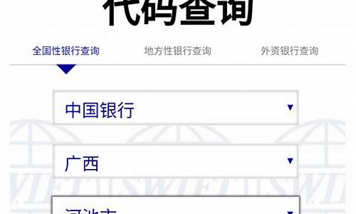 长沙银行swift代码(长沙银行代码是什么)_https://www.xzdzcjx.com_创业板_第1张