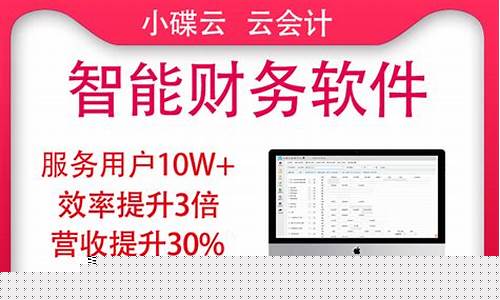 购买财务软件费用入什么科目(购买财务软件费用会计分录)_https://www.xzdzcjx.com_北交所_第1张