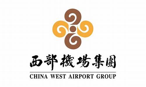 西部机场集团云熙港好吗(西部机场集团空港云熙港)_https://www.xzdzcjx.com_北交所_第1张