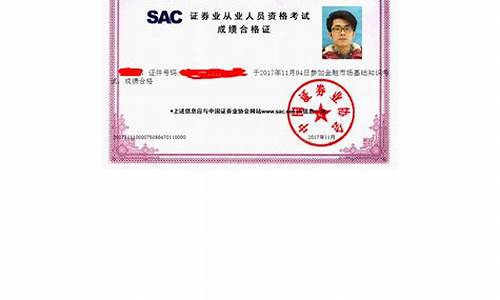 证券资格从业证考试官网(证券资格从业证考试官网考试报名时间)_https://www.xzdzcjx.com_深交所_第1张