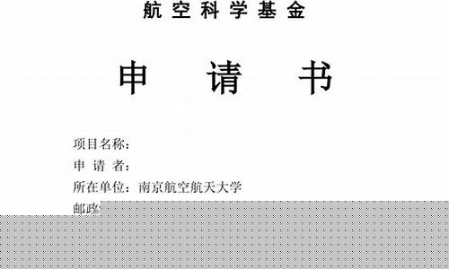 航空基金指南(航空基金2021)_https://www.xzdzcjx.com_北交所_第1张
