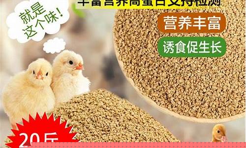 饲料批发厂家直销(饲料批发厂家直销有哪些)_https://www.xzdzcjx.com_科创板_第1张