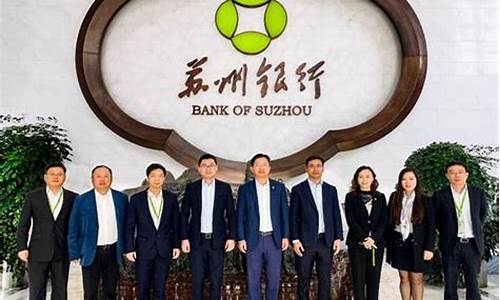 苏州银行修订独立董事工作制度(苏州银行股权结构)_https://www.xzdzcjx.com_上交所_第1张