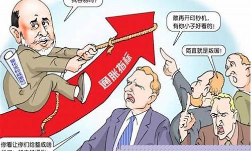 通货膨胀的概念及其形成原因分析(通货膨胀产生的原因的几种理论)_https://www.xzdzcjx.com_上交所_第1张