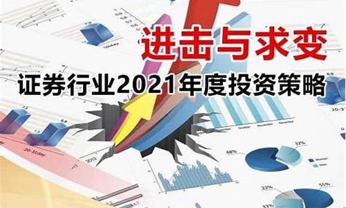 证券行业研究报告(证券 行业研究)_https://www.xzdzcjx.com_创业板_第1张