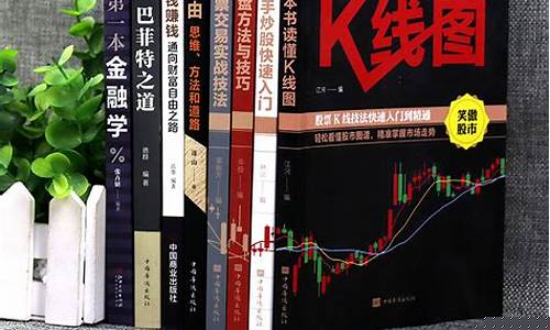 股市入门书籍推荐(股市入门的书籍)_https://www.xzdzcjx.com_创业板_第1张