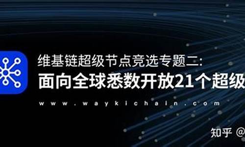 超级节点是什么意思(超级节点怎么赚钱)_https://www.xzdzcjx.com_创业板_第1张