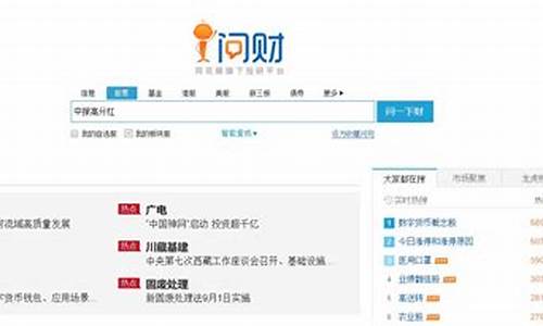 爱问财网站官方a股(爱问财网站官方网a股)_https://www.xzdzcjx.com_上交所_第1张
