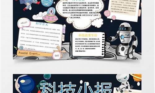 科普科技内容资料(科技 科普)_https://www.xzdzcjx.com_科创板_第1张