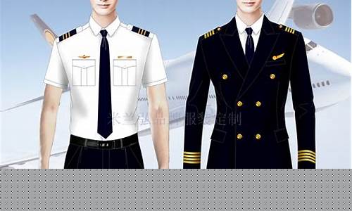 航空服多少钱一套(航空服是什么样的)_https://www.xzdzcjx.com_创业板_第1张