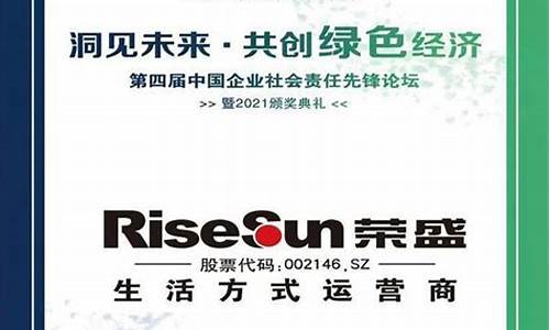 荣盛发展重组8月15日(荣盛发展重组最新消息2023年)_https://www.xzdzcjx.com_科创板_第1张