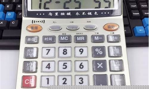 计算器上的按键分别是什么功能(计算器上的按键分别是什么意思)_https://www.xzdzcjx.com_上交所_第1张